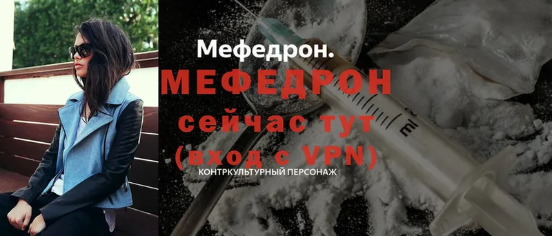 Меф mephedrone  Стрежевой 